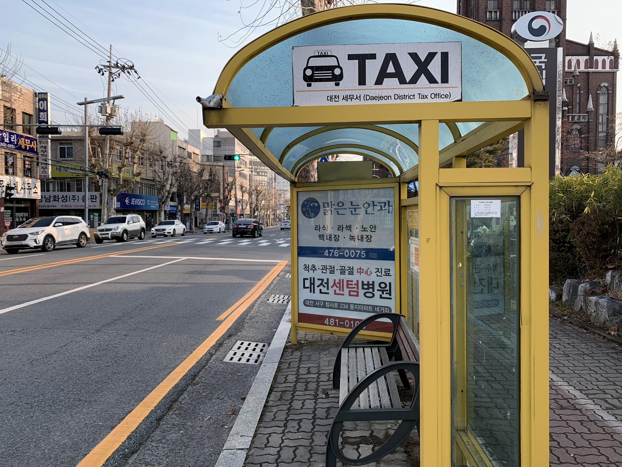 🇰🇷 Daejeon, South Korea, January 2020.