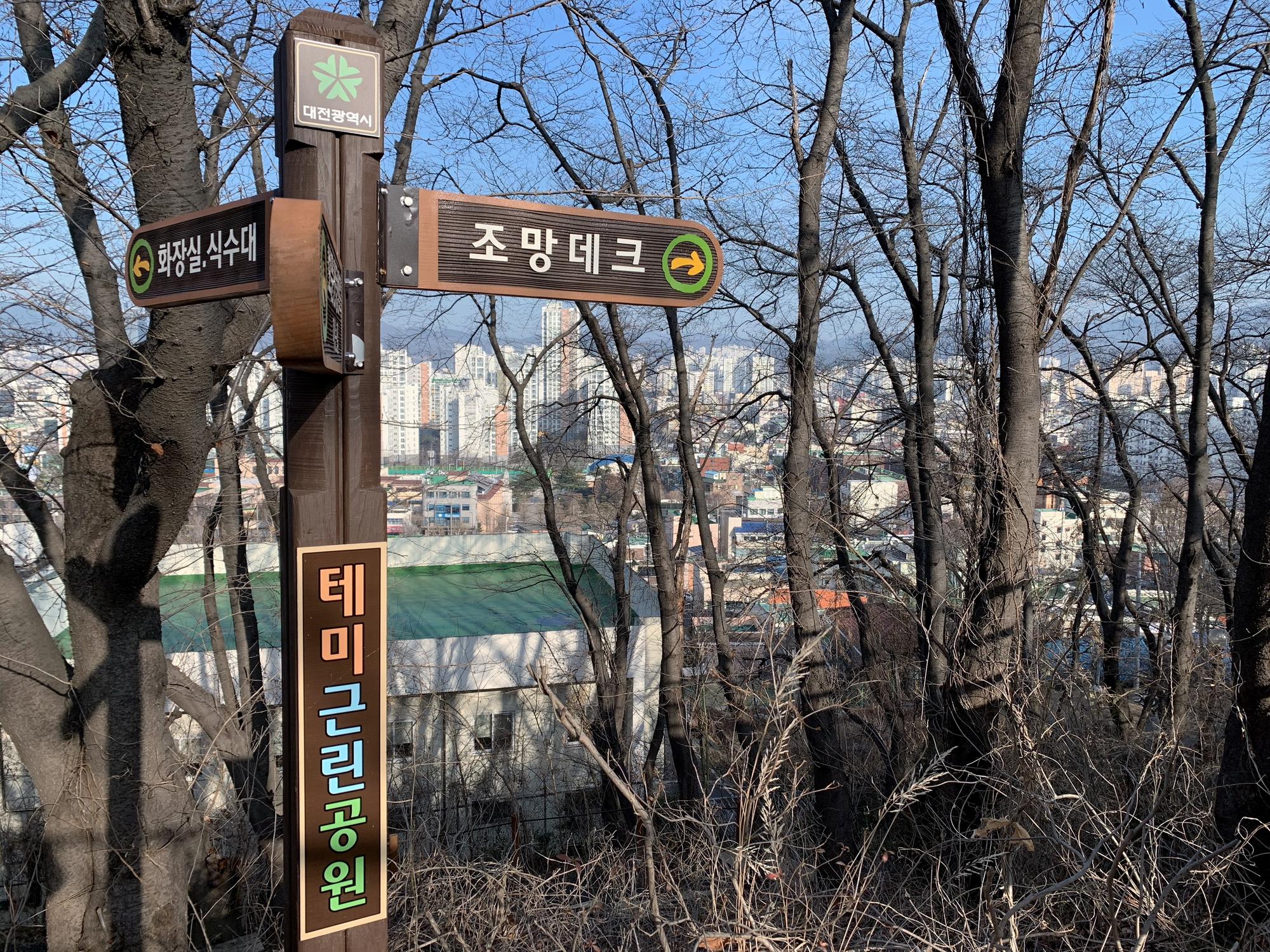 🇰🇷 Daejeon, South Korea, January 2020.