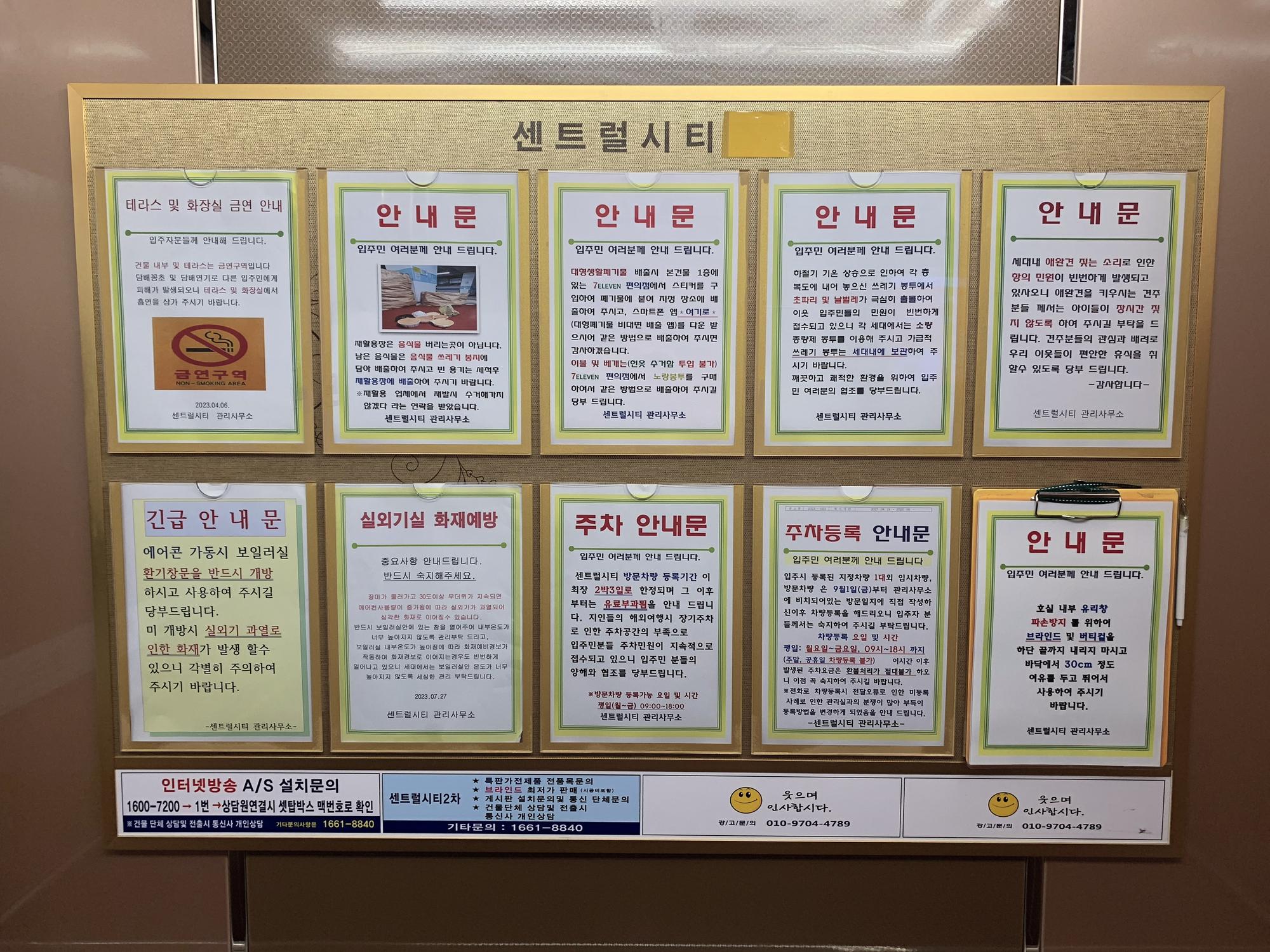 🇰🇷 Инчхон, Южная Корея, сентябрь 2023.