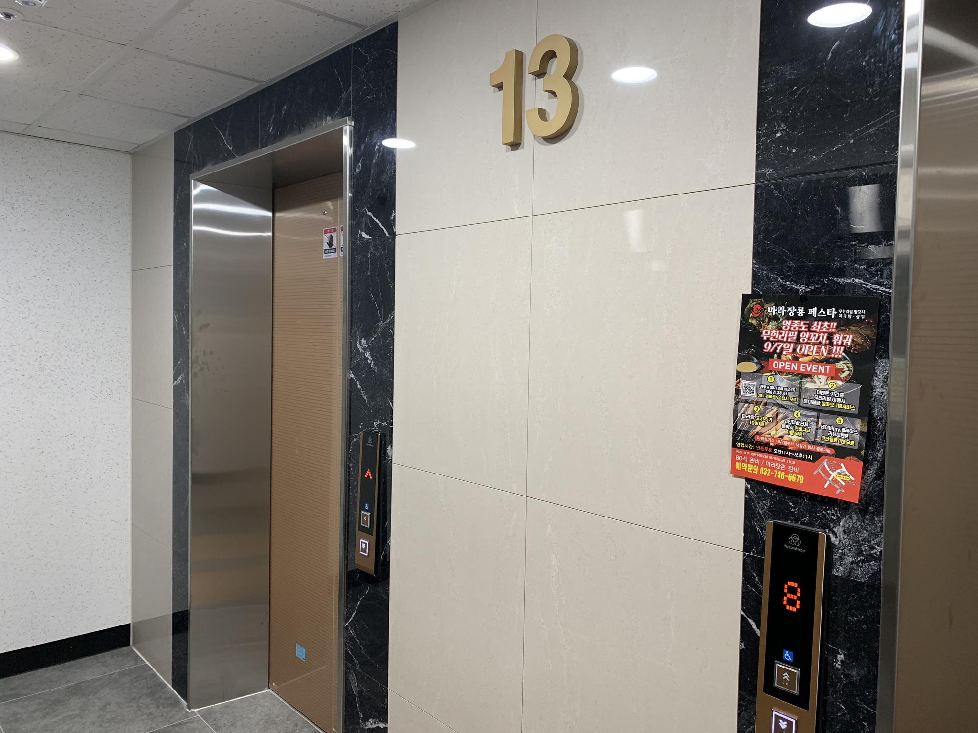 🇰🇷 Инчхон, Южная Корея, сентябрь 2023.