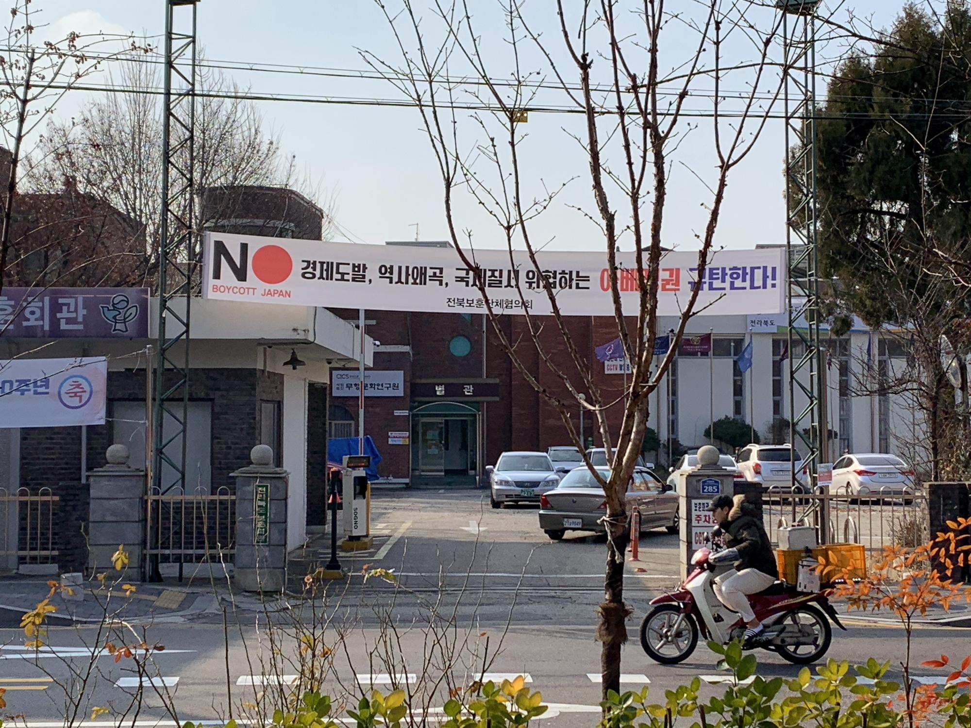 🇰🇷 Чонджу, Южная Корея, январь 2020.
