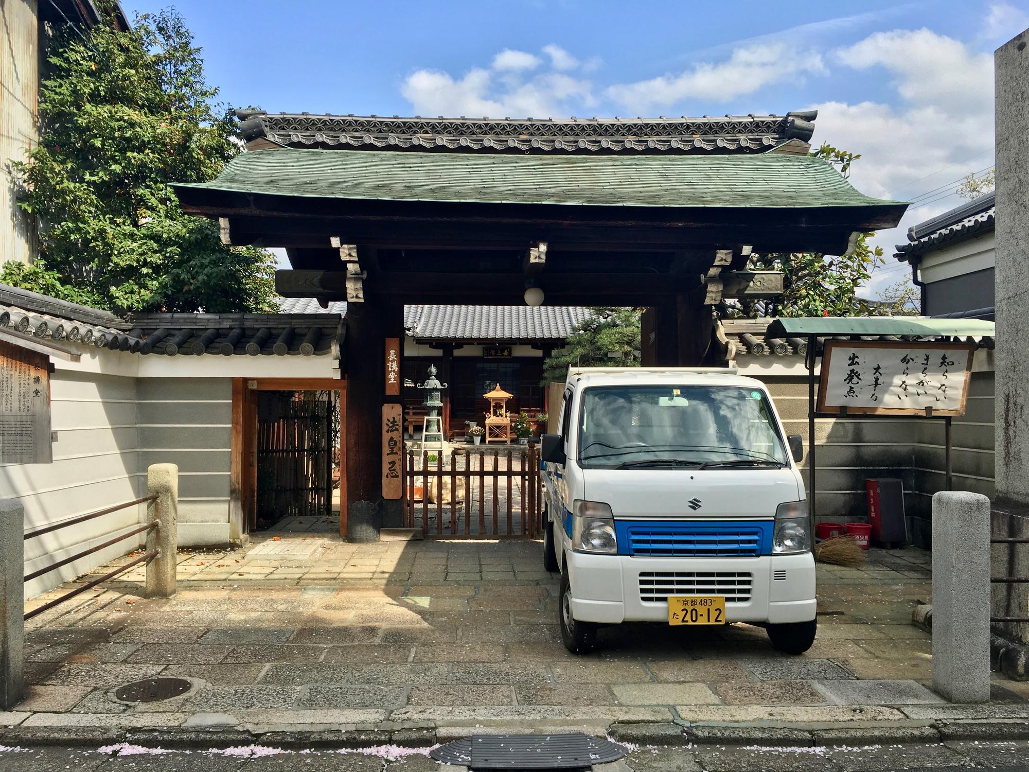 🇯🇵 Kyoto, Japan, April 2017.