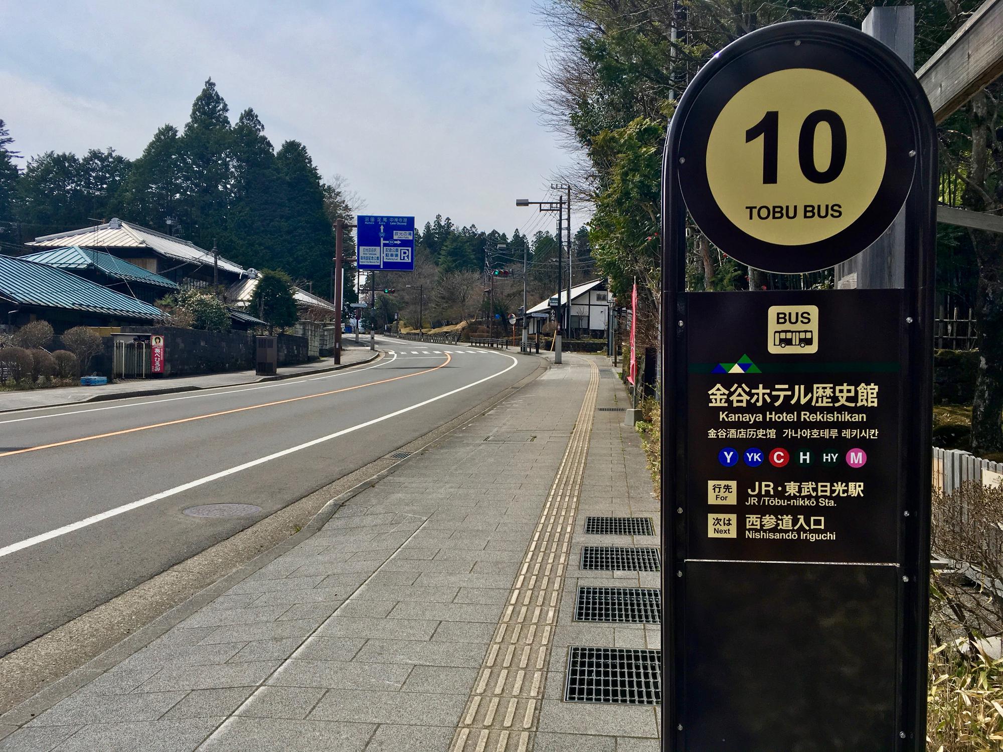 🇯🇵 Nikko, Japan, April 2017.