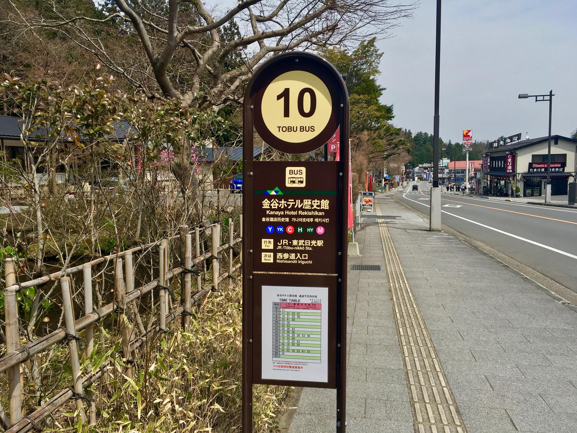 🇯🇵 Nikko, Japan, April 2017.