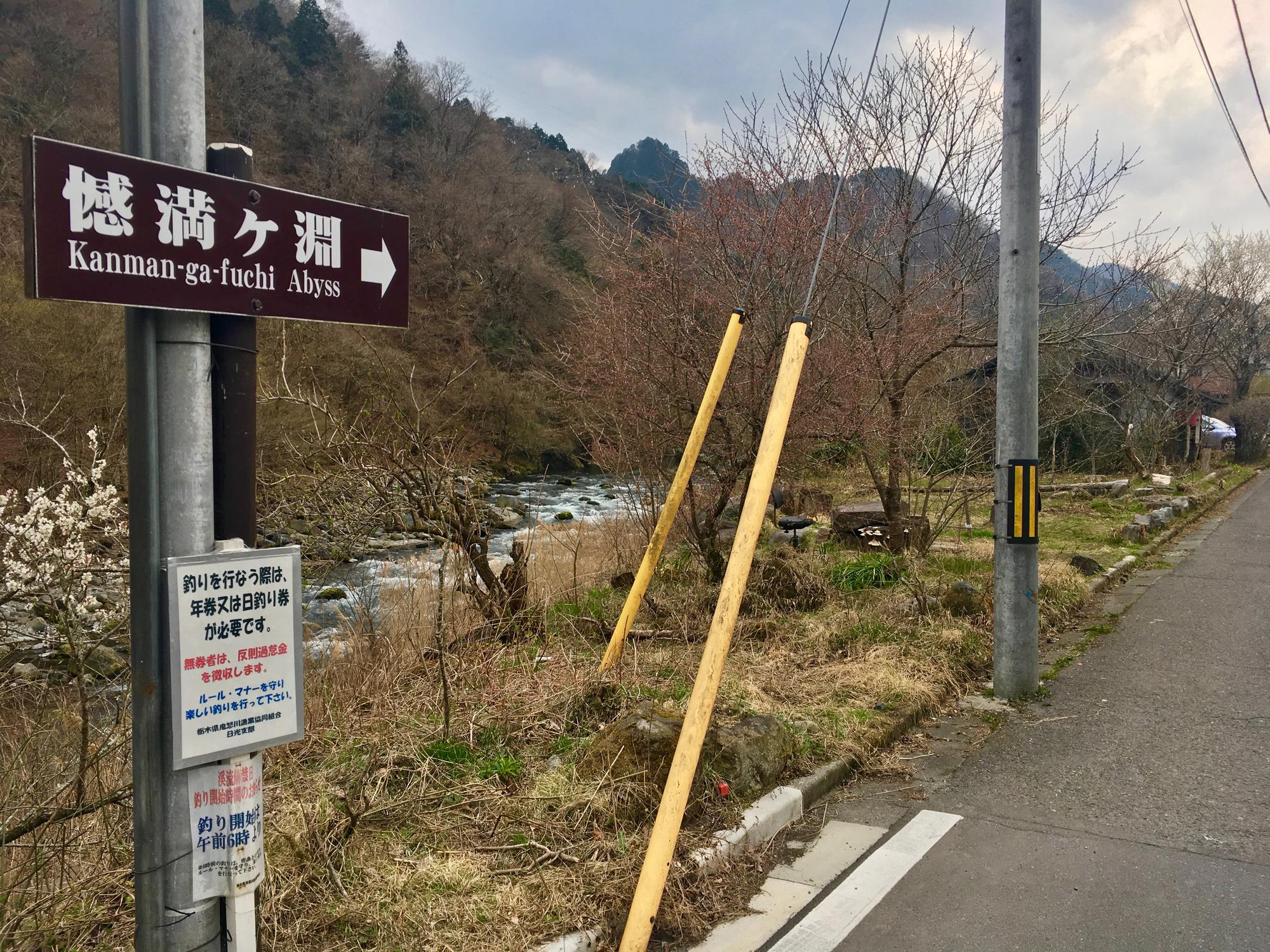 🇯🇵 Nikko, Japan, April 2017.