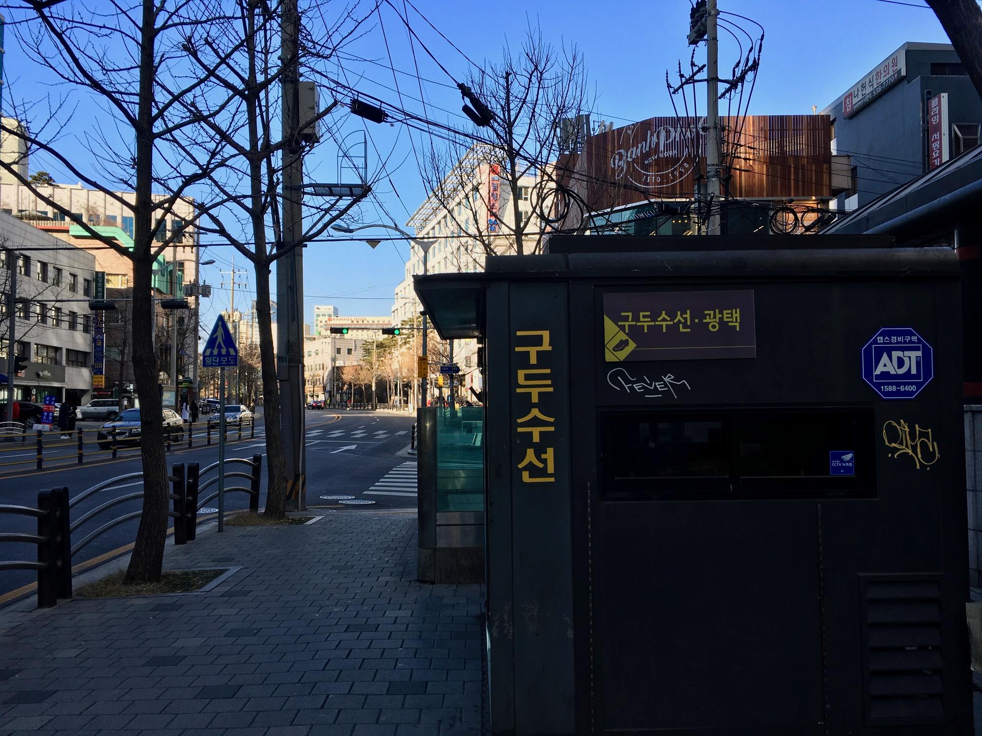 🇰🇷 Seoul, South Korea, December 2018.