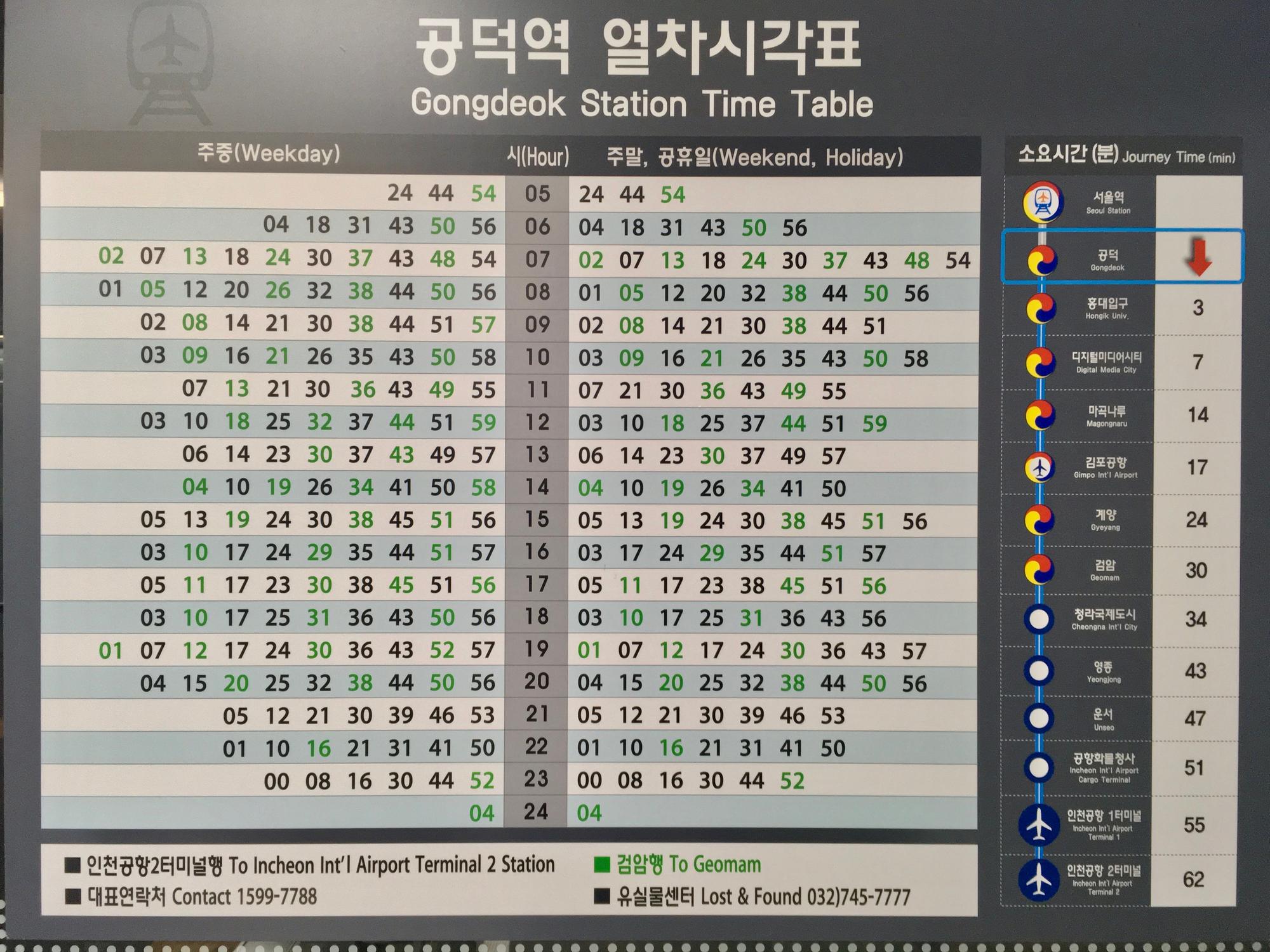 🇰🇷 Сеул, Южная Корея, декабрь 2018.